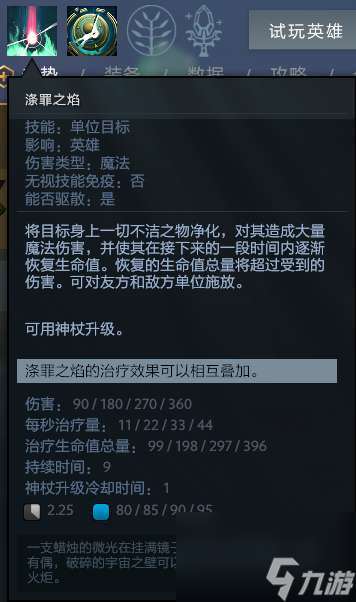 DOTA2神谕者出装推荐和技能详解（含出装加点与阵容推荐）