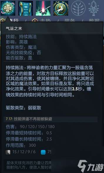 DOTA2神谕者出装推荐和技能详解（含出装加点与阵容推荐）