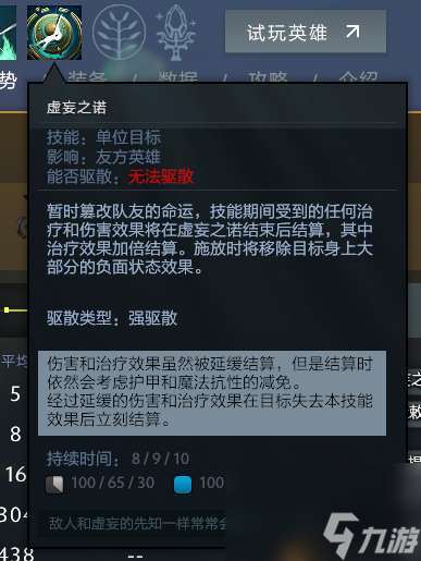 DOTA2神谕者出装推荐和技能详解（含出装加点与阵容推荐）