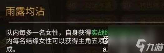 大侠立志传强力天赋获取方法-强力天赋获取攻略