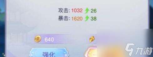 山海仙途裝備提升方法一覽