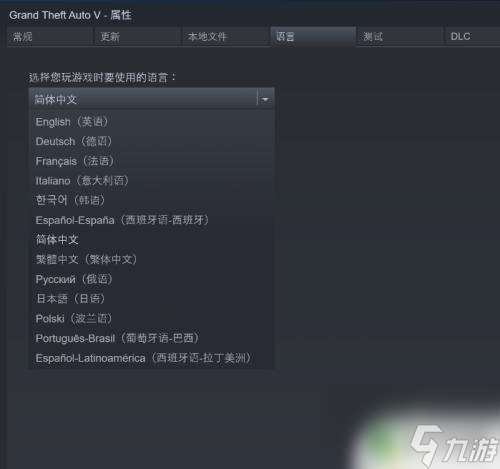 steam游戏安装语言设置中文吗 STEAM游戏如何调整为中文版