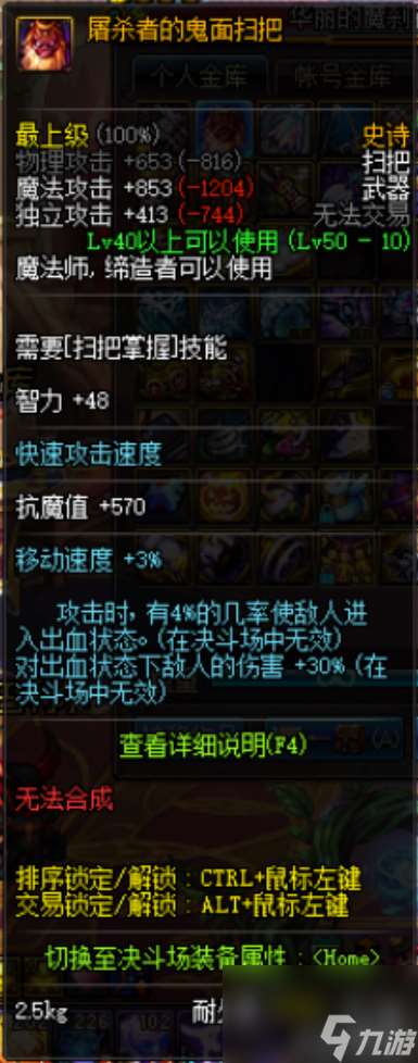 領悟者的涂鴉筆在哪刷（地下城涂鴉筆任務介紹）「必看」