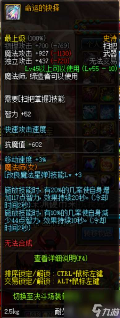 領悟者的涂鴉筆在哪刷（地下城涂鴉筆任務介紹）「必看」