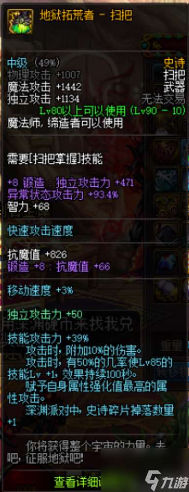 領悟者的涂鴉筆在哪刷（地下城涂鴉筆任務介紹）「必看」