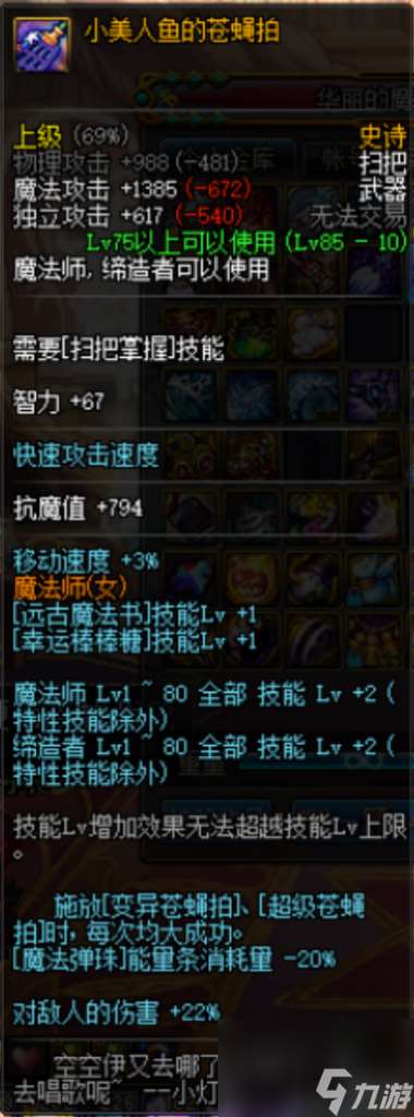 領悟者的涂鴉筆在哪刷（地下城涂鴉筆任務介紹）「必看」