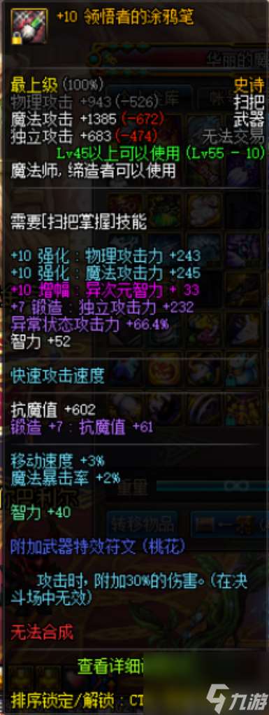 領悟者的涂鴉筆在哪刷（地下城涂鴉筆任務介紹）「必看」