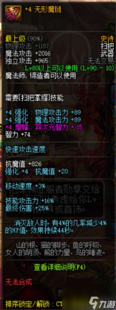 領悟者的涂鴉筆在哪刷（地下城涂鴉筆任務介紹）「必看」