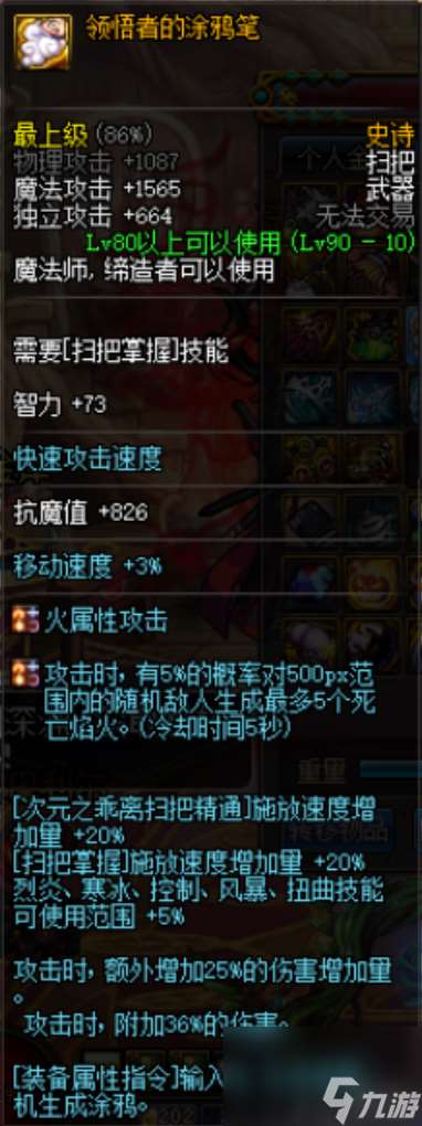 領悟者的涂鴉筆在哪刷（地下城涂鴉筆任務介紹）「必看」