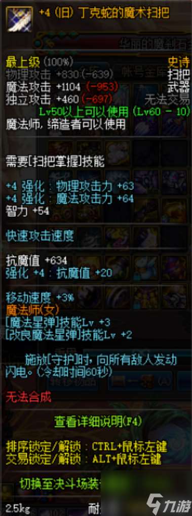 領悟者的涂鴉筆在哪刷（地下城涂鴉筆任務介紹）「必看」