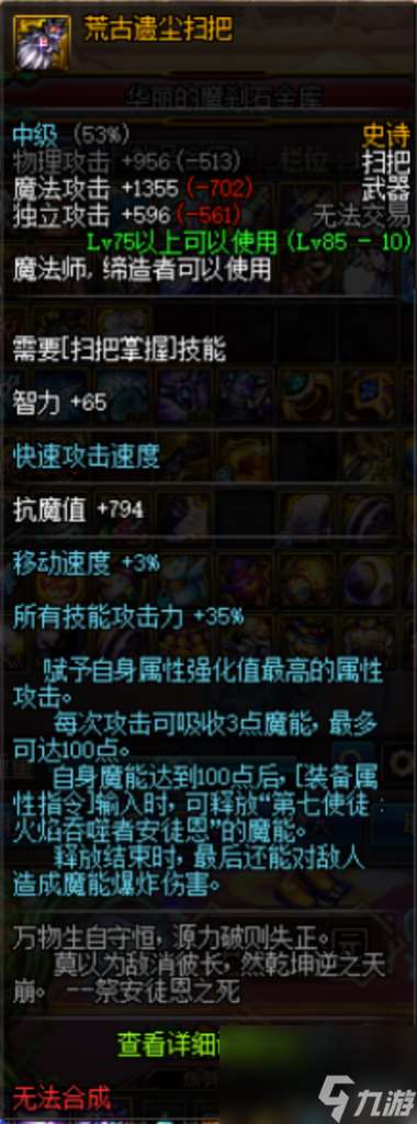 領悟者的涂鴉筆在哪刷（地下城涂鴉筆任務介紹）「必看」