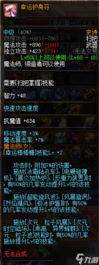 領悟者的涂鴉筆在哪刷（地下城涂鴉筆任務介紹）「必看」
