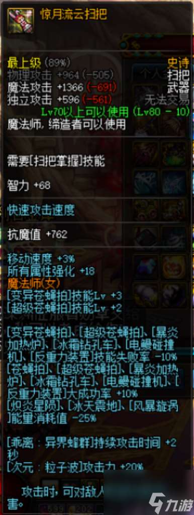 領悟者的涂鴉筆在哪刷（地下城涂鴉筆任務介紹）「必看」