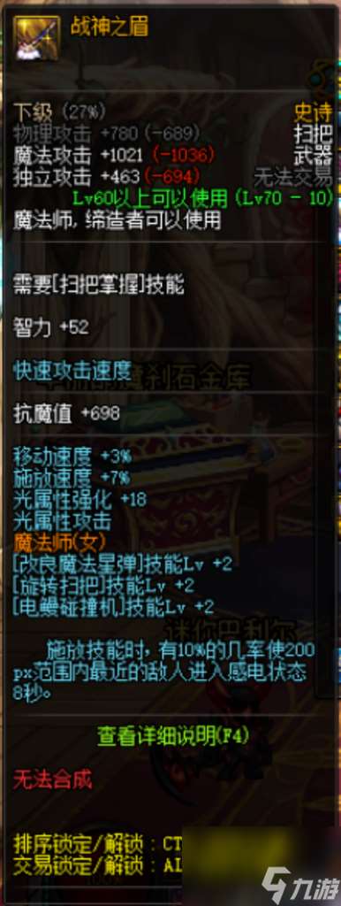 領悟者的涂鴉筆在哪刷（地下城涂鴉筆任務介紹）「必看」