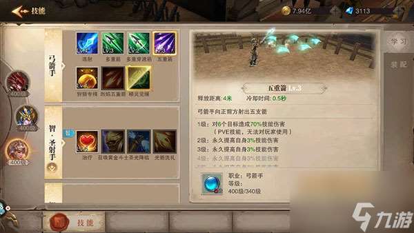 荣耀大天使弓箭手怎么加点