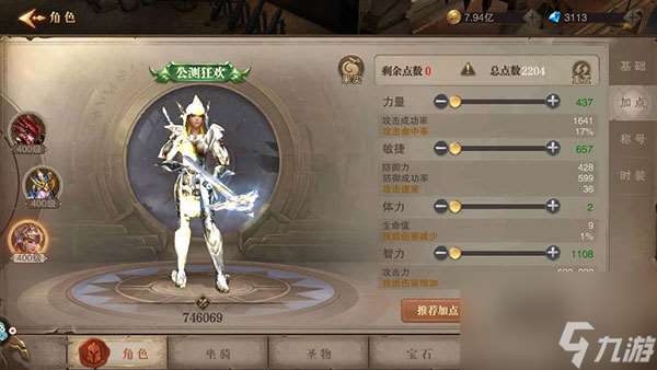 荣耀大天使弓箭手怎么加点