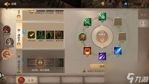 荣耀大天使弓箭手怎么加点