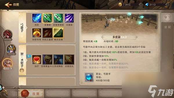 荣耀大天使弓箭手怎么加点