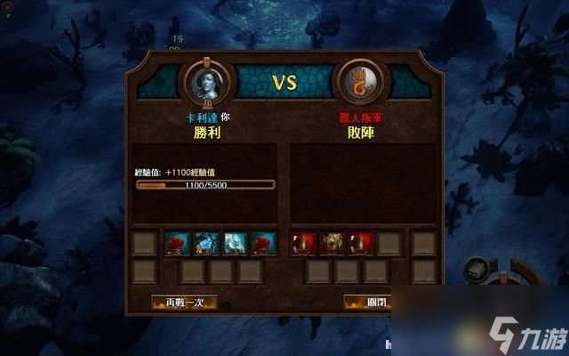 魔法门之英雄无敌7 图文全攻略 全战役任务流程攻略