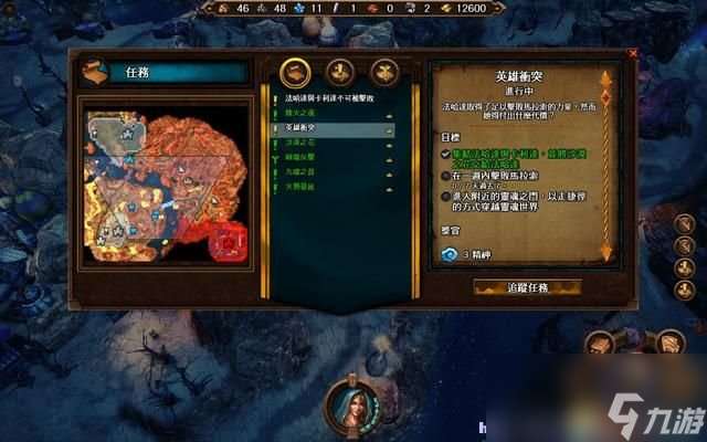 魔法门之英雄无敌7 图文全攻略 全战役任务流程攻略