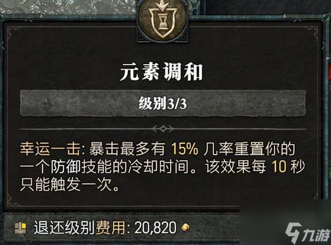 暗黑4寒冰之触被动解析（附法师技能解析与效果分析）