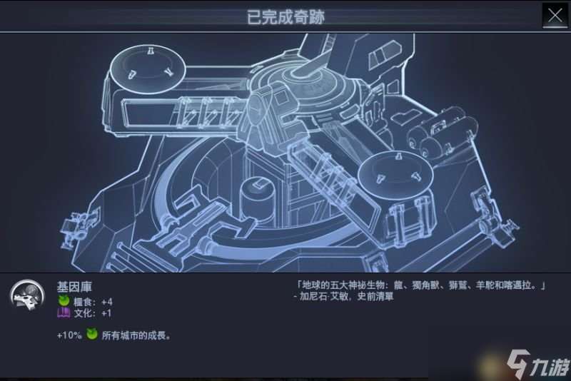 文明：太空 图文全教程攻略百科 从入门到精通