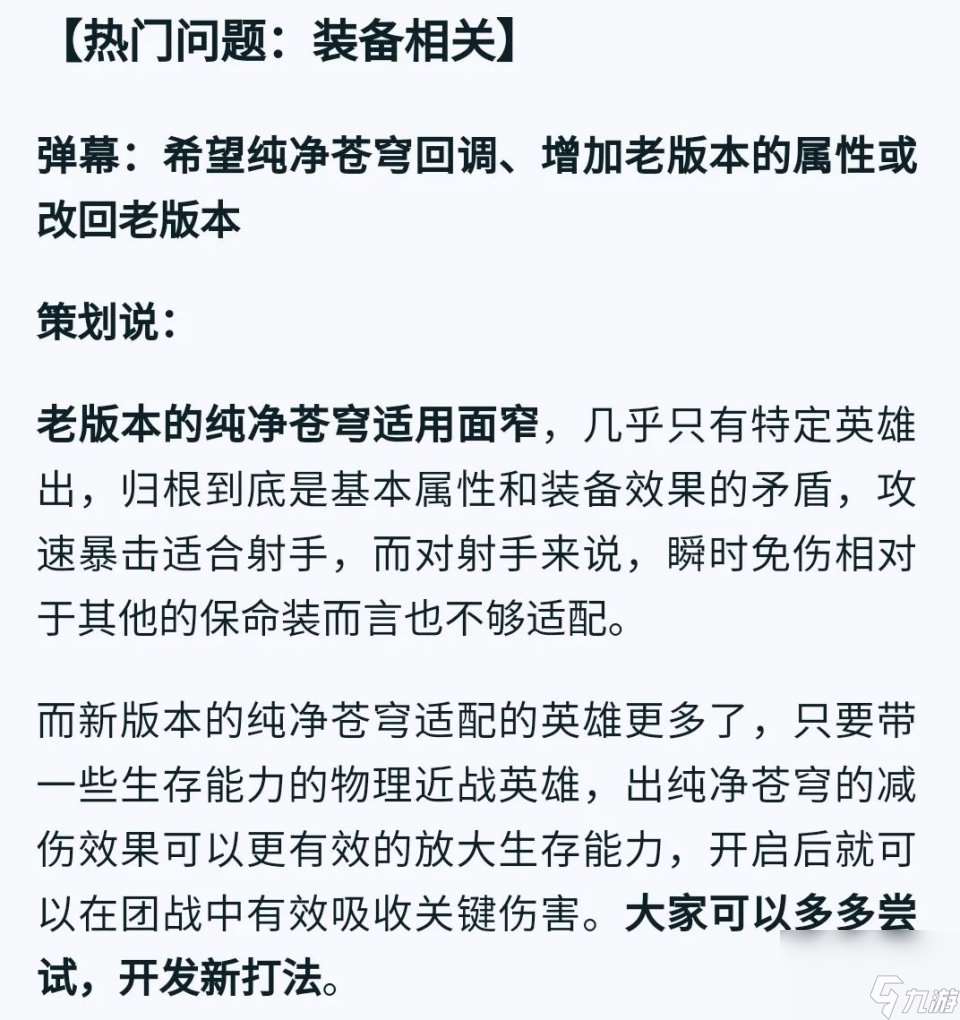 天美亲口承认！扁鹊甄姬确定重做，吕布未来无调整计划！