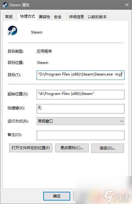 steam联不上网 steam打不开怎么办