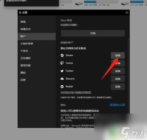 steam 连xbox steam如何与xbox账号关联