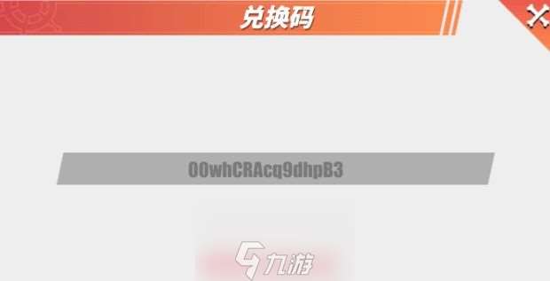 逃跑吧少年兑换码最新-7条永久有效钻石兑换码