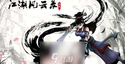江湖風云錄激活碼永久有效-9條萬能激活碼大全
