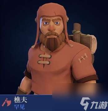 为了吾王2全角色全职业图鉴一览