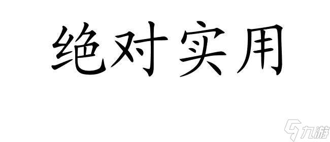 暗黑3装备怎么升级攻略 - 玩转暗黑破坏神3装备升级攻略!