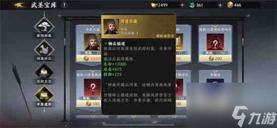 极无双2金将关羽活动怎么玩 极无双2金将关羽活动攻略