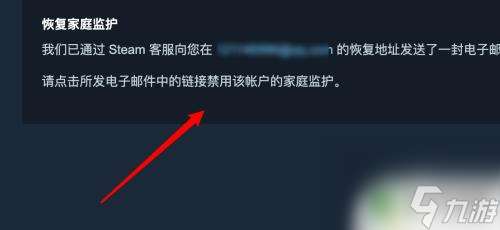 steam pin Steam PIN码忘记了该怎么办