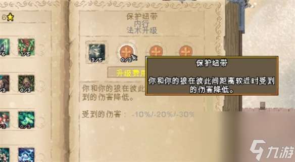 《铁锤护卫2》游侠狼技术介绍