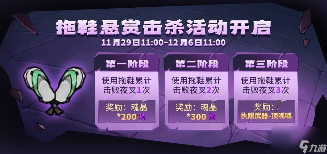 失落城堡x奇葩战斗家联动版本活动版本上线