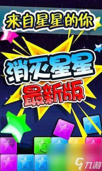 《Popstar消灭星星2》高分攻略（用技巧创造高分数，轻松通关！）