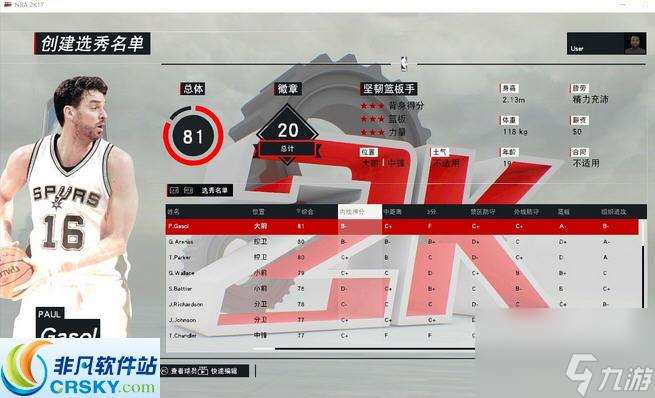 《NBA2023》游戏按键中英文对照大全（完整掌握游戏操作，让你在球场上无往不利）