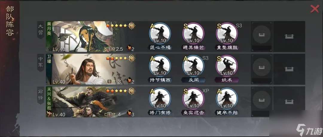 率土之滨卫瓘蜀步怎么使用 卫瓘蜀步玩法攻略