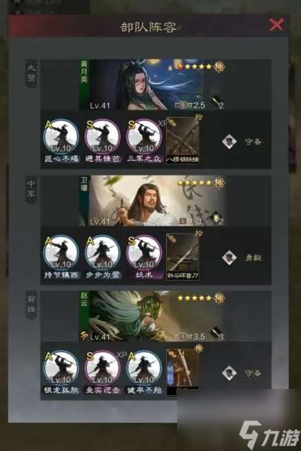 率土之滨卫瓘蜀步怎么使用 卫瓘蜀步玩法攻略