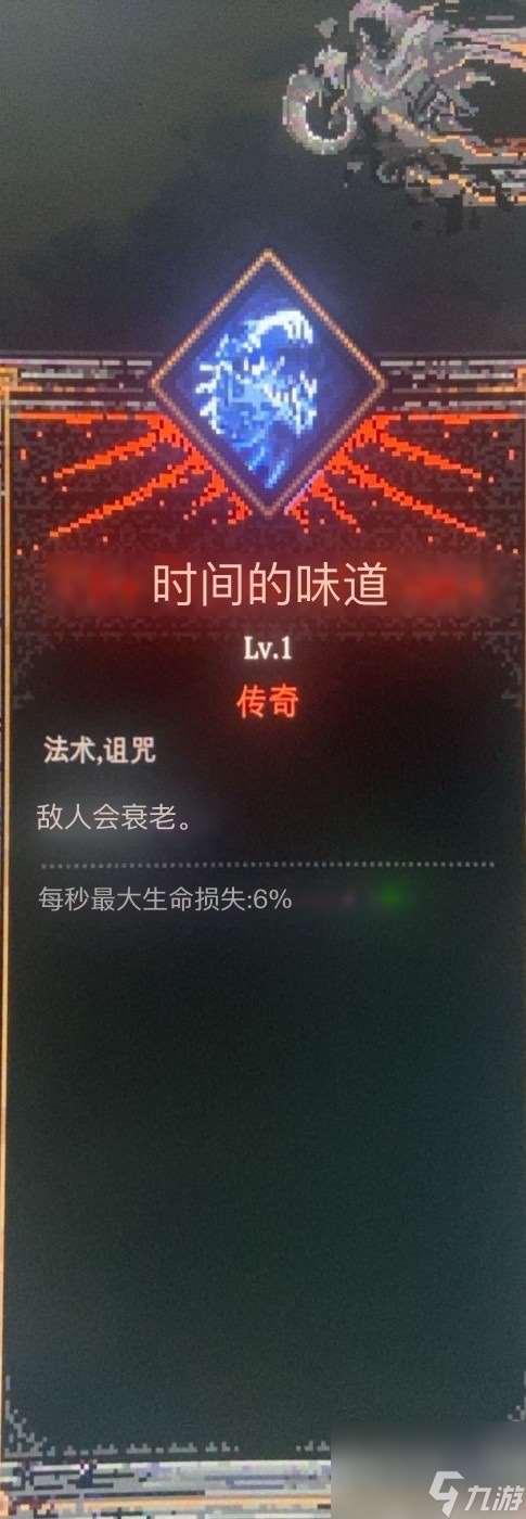 死神必须死传奇技能汇总传奇技能有哪些一览