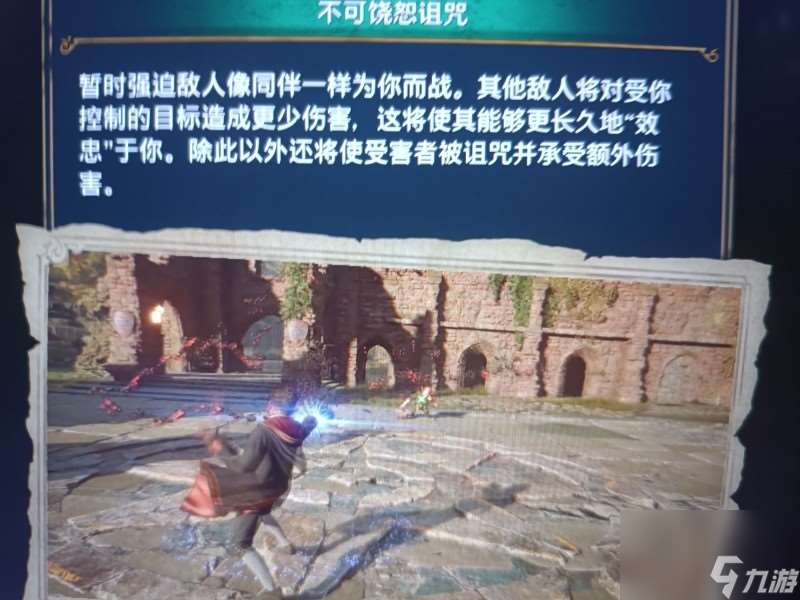 黑魔法获取攻略大全 霍格沃兹之遗黑魔法怎么获得