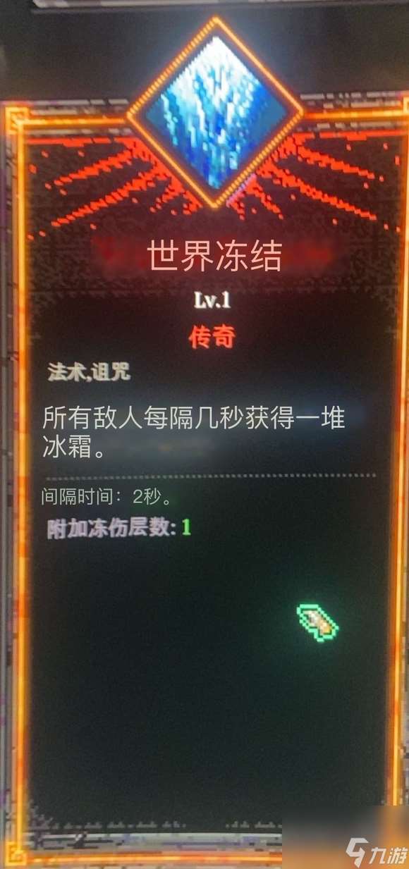 死神必须死传奇技能汇总传奇技能有哪些一览