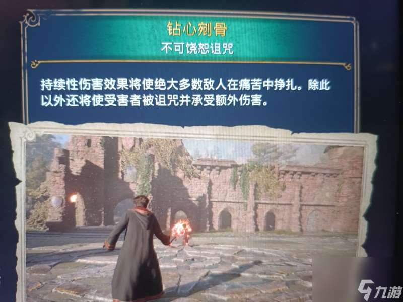 黑魔法获取攻略大全 霍格沃兹之遗黑魔法怎么获得