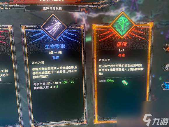 死神必须死传奇技能汇总传奇技能有哪些一览