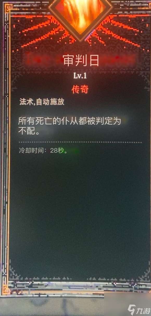 死神必须死传奇技能汇总传奇技能有哪些一览