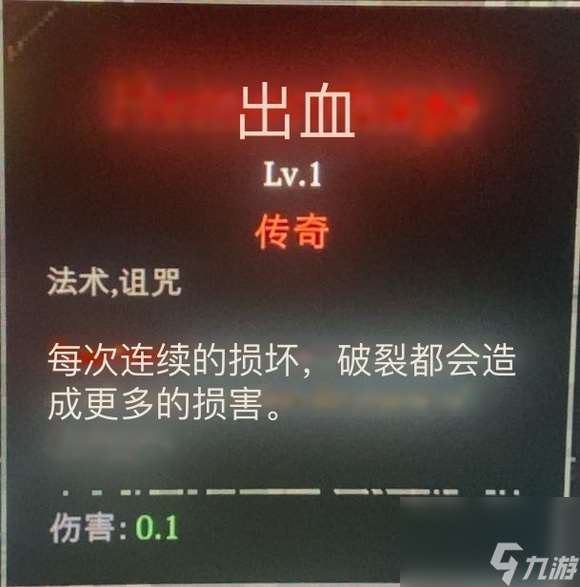 死神必须死传奇技能汇总传奇技能有哪些一览