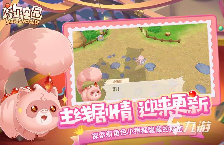 好玩的适合情侣玩的手游联机推荐 热门的情侣联机游戏大全2023