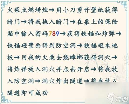 这不是汉字文字密室怎么过